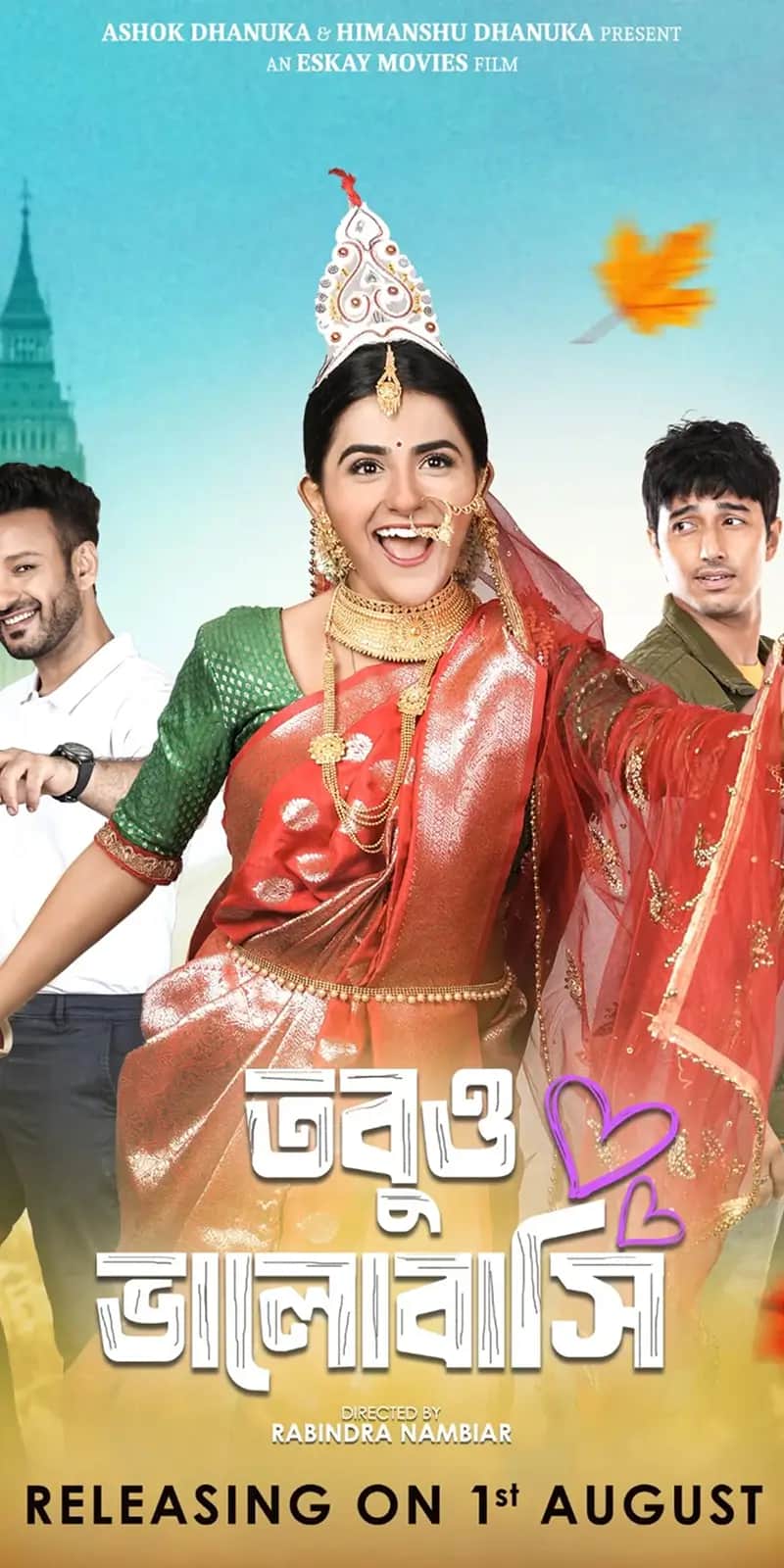 Featured film poster