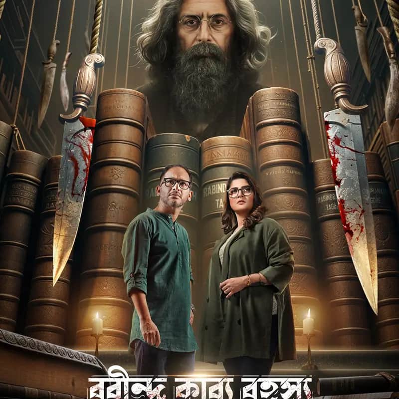 Featured release poster